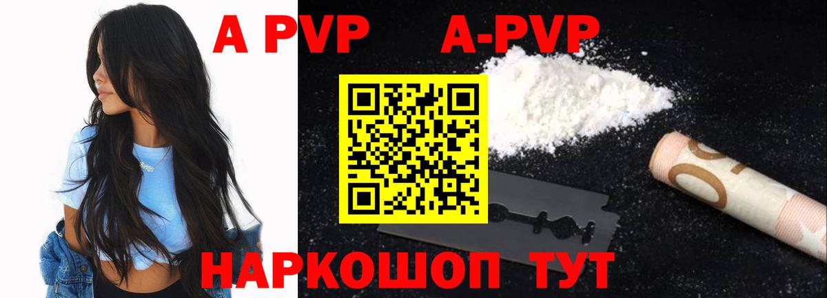 Alpha-PVP  Alfa_PVP VHQ  Вход с VPN  Alpha-PVP Crystall  Мурино  Альфа ПВП Соль 