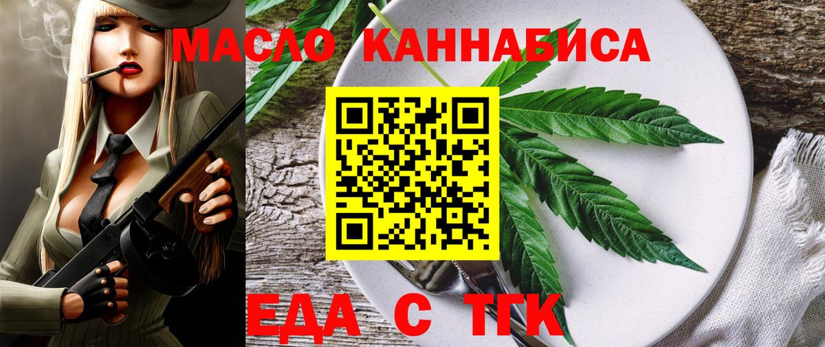 Cannafood марихуана  Вход с VPN  Мурино 