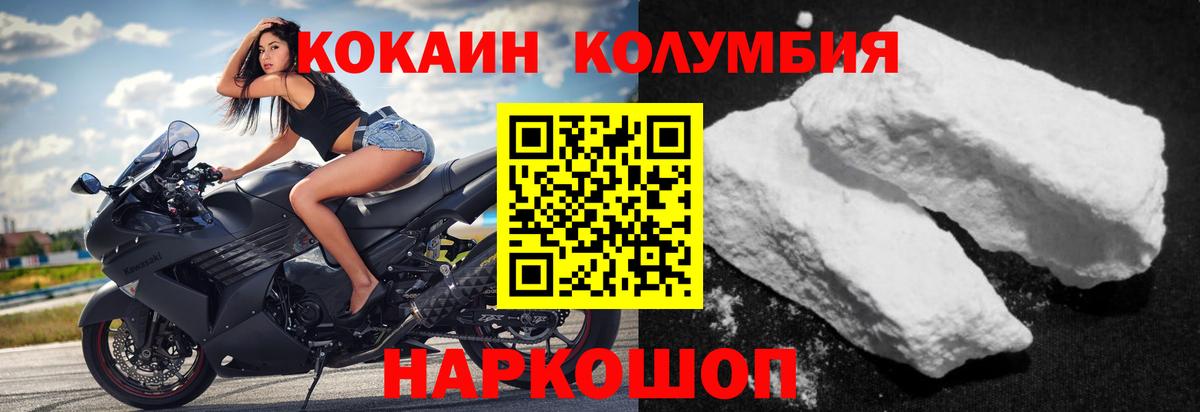 Cocaine Эквадор  Вход с VPN  COCAIN  Мурино 