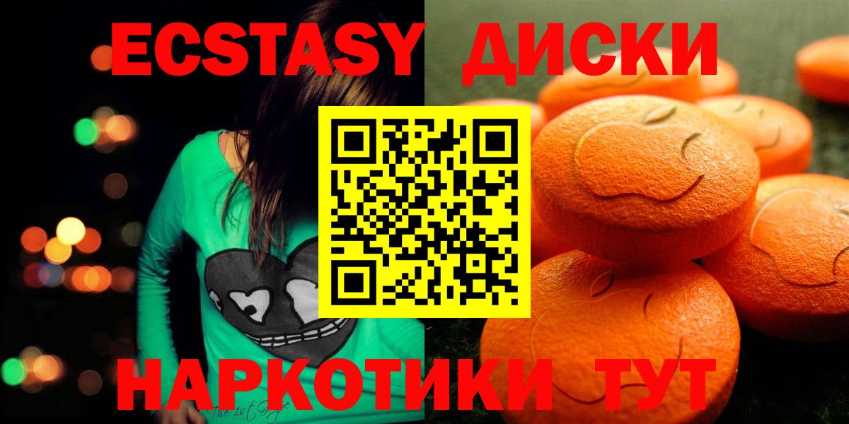 Ecstasy 99%  ЭКСТАЗИ  Мурино  Вход с VPN 