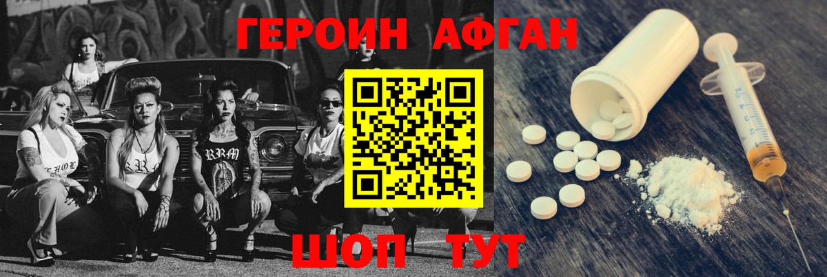 Героин хмурый  Вход с VPN  ГЕРОИН  Мурино 