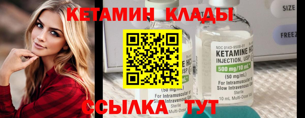 Кетамин VHQ Мурино