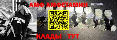 амфетамин Донской