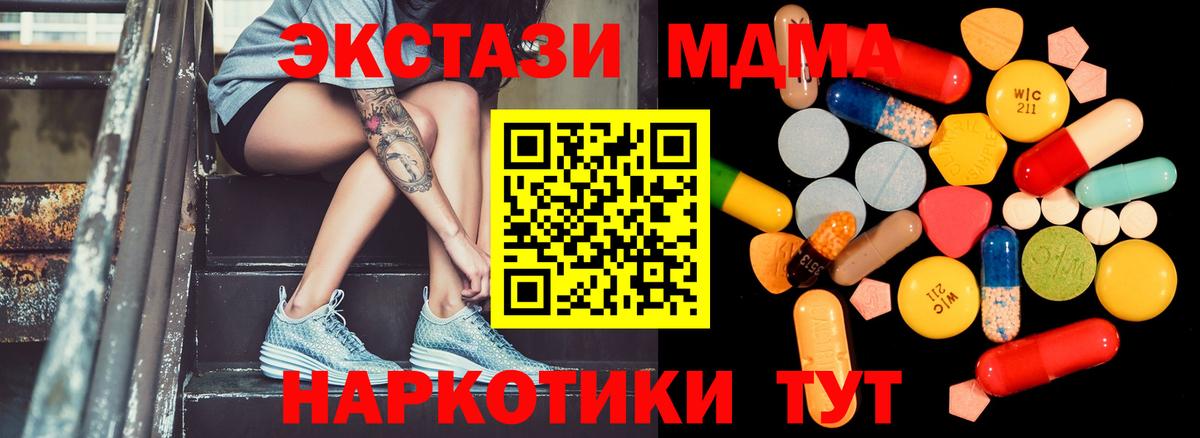 МДМА  MDMA VHQ  Вход с VPN  Мурино 