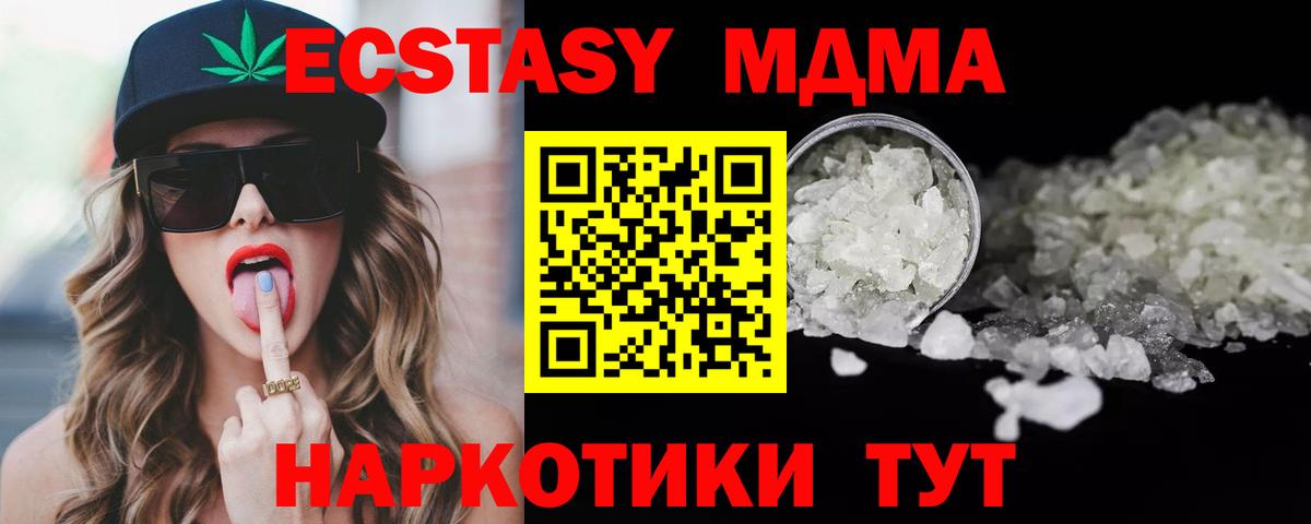 Мефедрон   МЕФ  MDMA  Канабис  Вход с VPN  НБОМе  ГАШ  Кокаин  Гашиш  Мурино  Вейп ТГК  КЕТАМИН 