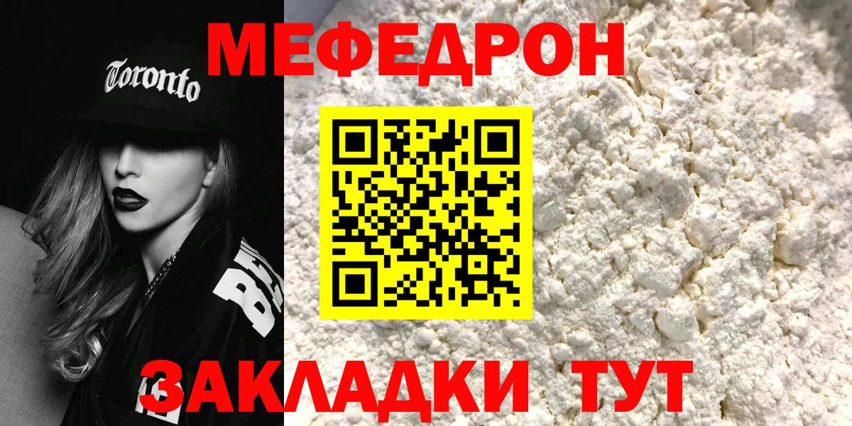 МЕФ 4 MMC  хочу   Мефедрон  МЯУ-МЯУ mephedrone  Мурино  Вход с VPN  Мефедрон 