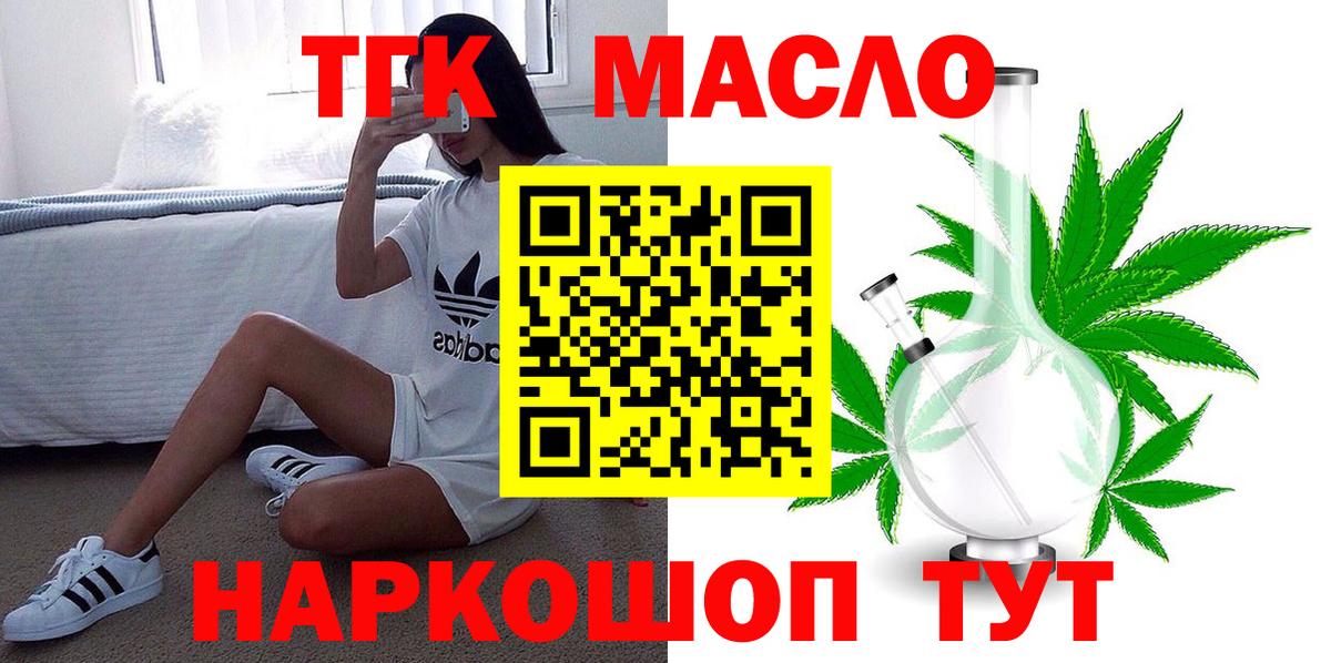 Дистиллят ТГК гашишное масло  Дистиллят ТГК концентрат  Вход с VPN  KRAKEN зеркало  Мурино 