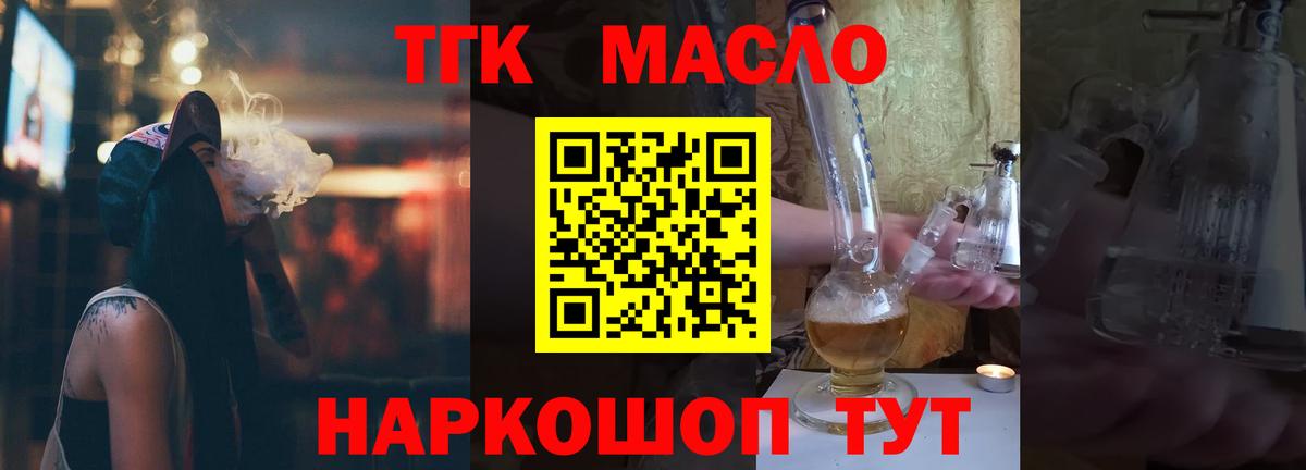Дистиллят ТГК THC oil Мурино